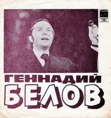 Так бывает иногда / Тебе еще об этом не сказал / Черноглазая казачка / Цветы на дорогах войны