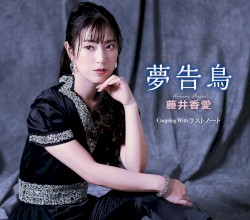 夢告鳥
