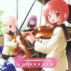 さくらむすび 音楽集