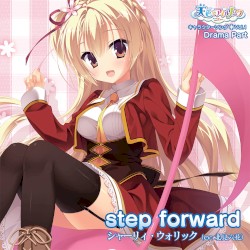 天色＊アイルノーツ キャラクターソング vol.1 step forward