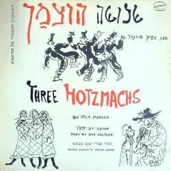 שלושה הוצמאך