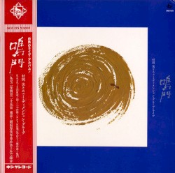 鳴門