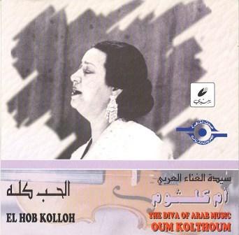 الحب كله