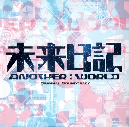 Mirai Nikki -ANOTHER WORLD- Original Soundtrack