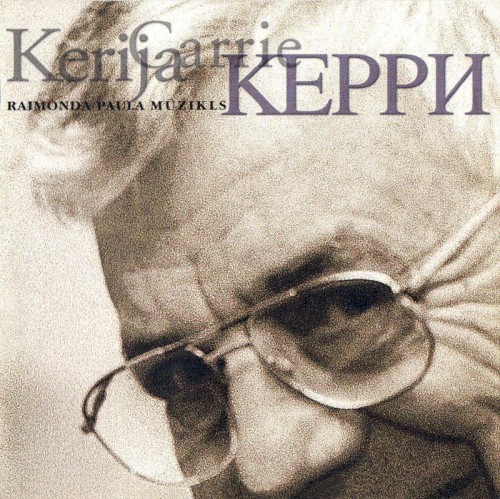 Керри