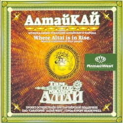 Там, где рождается Алтай
