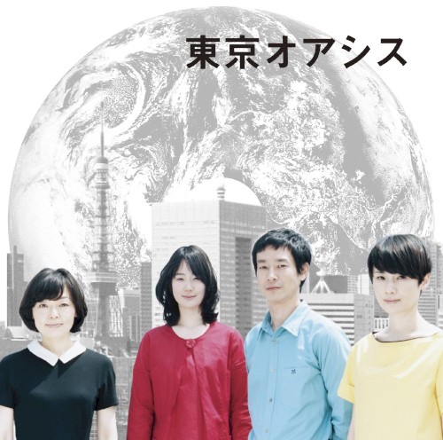 東京オアシス