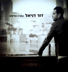 עשרה חודשים