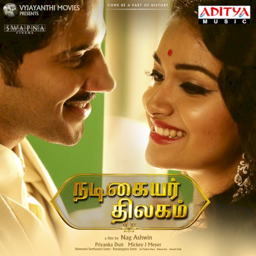 Nadigaiyar Thilagam