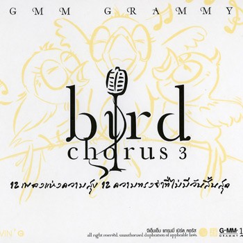 Chorus 3