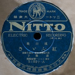 紅ふゞき / 思ひ余って