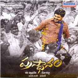 Prasthanam (Original Motion Picture Soundtrack)