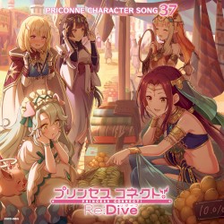プリンセスコネクト! Re:Dive PRICONNE CHARACTER SONG 37
