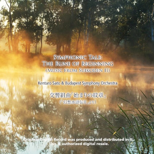 Symphonic Tale: The Rune of Beginning (Music from Suikoden II)
