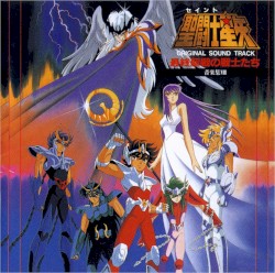 聖闘士星矢 音楽集Ⅷ 最終聖戦の戦士たち