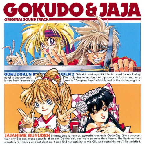 Gokudo & JAJA Original Soundtrack