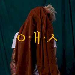 Она