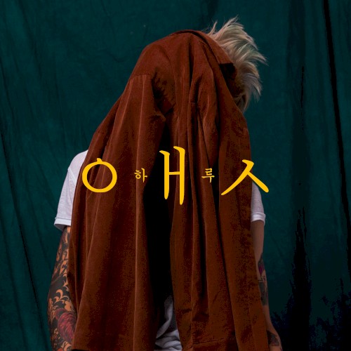 Она