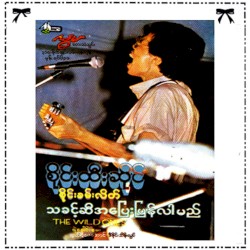 သခင့်ဆီအပြေးပြန်လာမည်