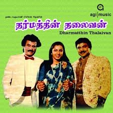 Dharmathin Thalaivan (Original Motion Picture Soundtrack)