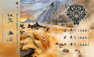 黄河