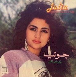 غابت شمس الحق = Ghabet Shams El Haq
