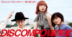 ストレンジ・フューチャー / あいまいみー