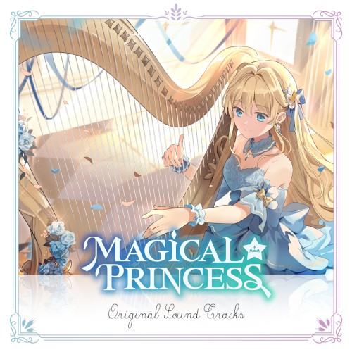 まじかる☆プリンセス オリジナルサウンドトラック