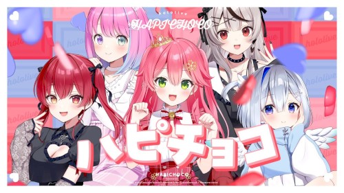 ハピチョコ