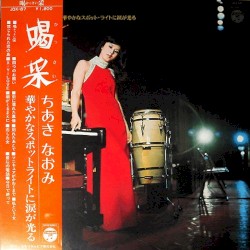 喝采 Kassai