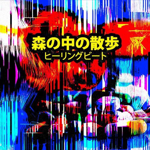 Healing Beats