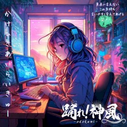かけひきあいらいきゅー