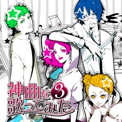 Exit Tunes Presents Kamikyoku Wo Utattemita 3
