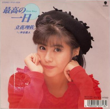 最高の一日 〜One Day〜