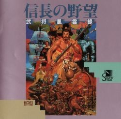 信長の野望 武将風雲録