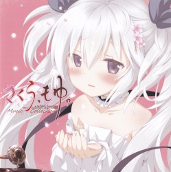 さくら、もゆ。–As the Night's, Reincarnation– ミュージックコレクション