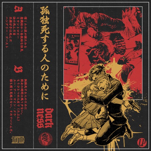 孤独死する人のために (RAW CUTS I)