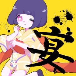 宴