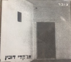 צובר