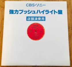 CBS/Sony Highly Recommended Highlight Edition
