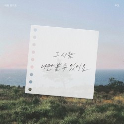 애인 있어요