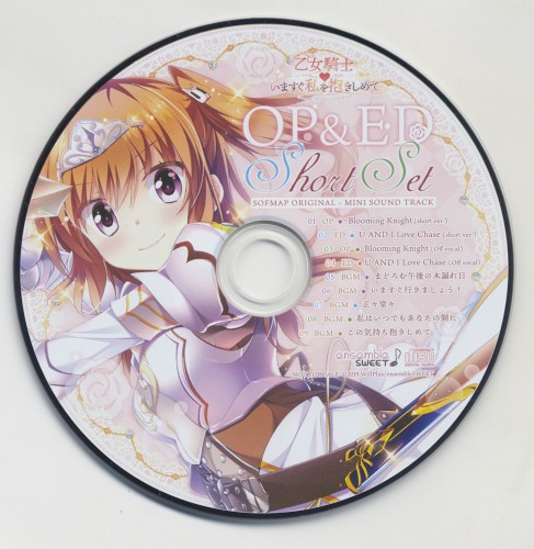 乙女騎士♥いますぐ私を抱きしめて SOFMAP ORIGINAL - MINI SOUND TRACK & OP&ED Short Set