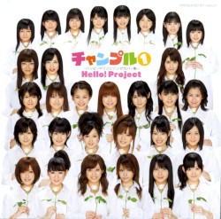 チャンプル①～ハッピーマリッジソングカバー集～