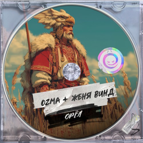 Орёл