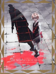 世界最高の暗殺者、異世界貴族に転生する Vol.1 Special CD
