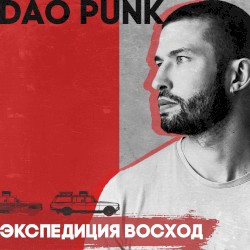 Dao Punk