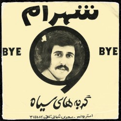 Bye Bye / Bye Bye Instrumental