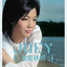 全身暑假
