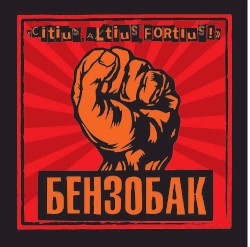 Быстрее! Выше! Сильнее!