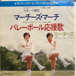 スポーツ讃歌 マーチーズ・マーチ